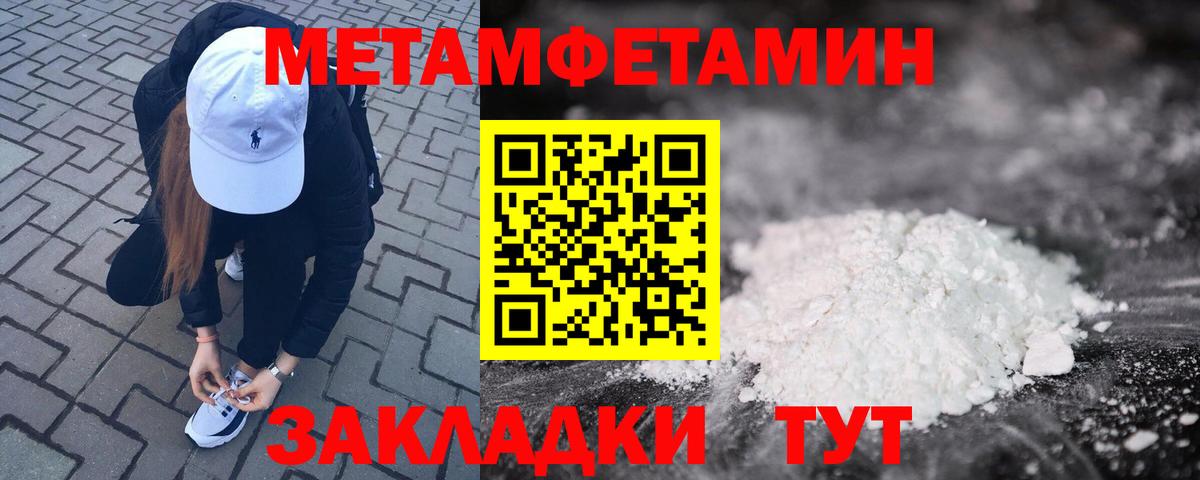 Феодосия  АМФЕТАМИН VHQ  Вход с VPN 