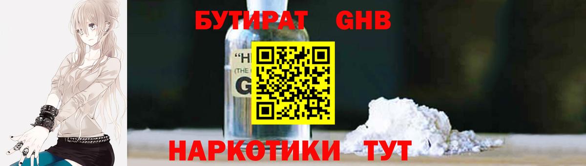 БУТИРАТ BDO 33% Феодосия