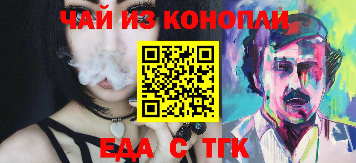 Canna-Cookies марихуана Феодосия