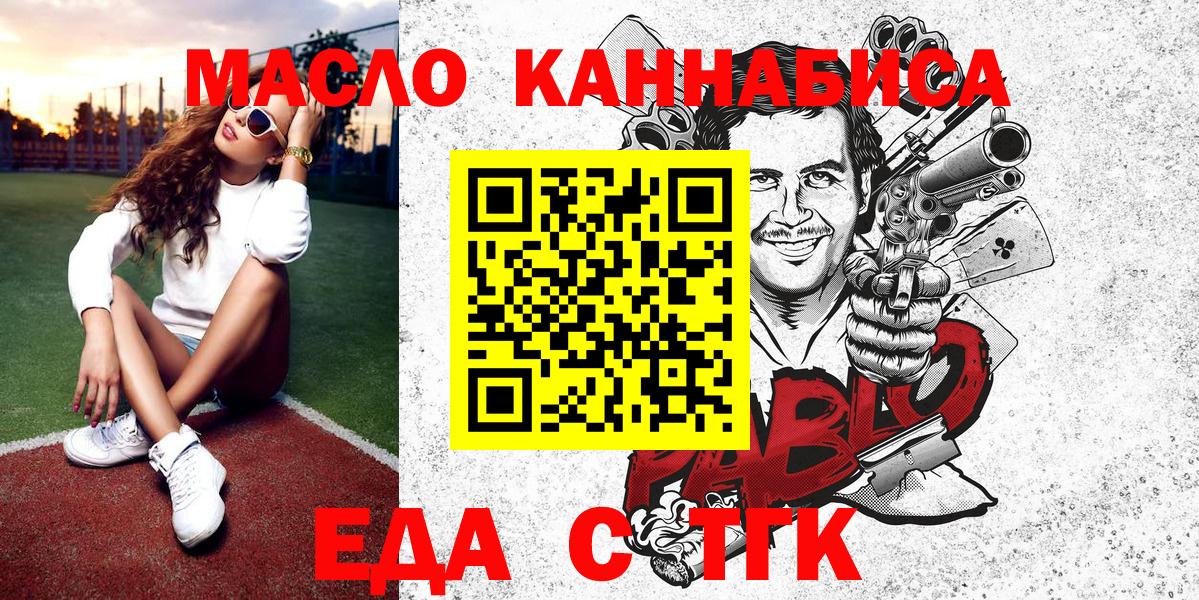 Cannafood марихуана  Вход с VPN  Феодосия 