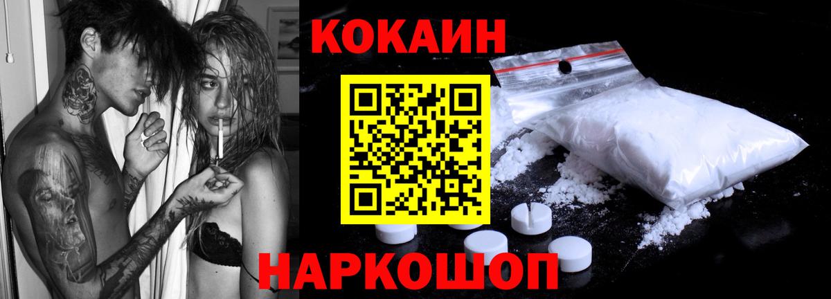 Cocaine 97% Феодосия