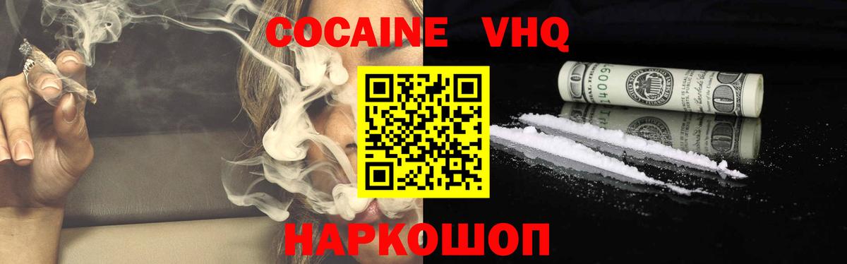 Кокаин 99%  Вход с VPN  COCAIN  COCAIN Columbia  Феодосия 