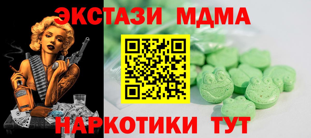 Ecstasy 280 MDMA Феодосия