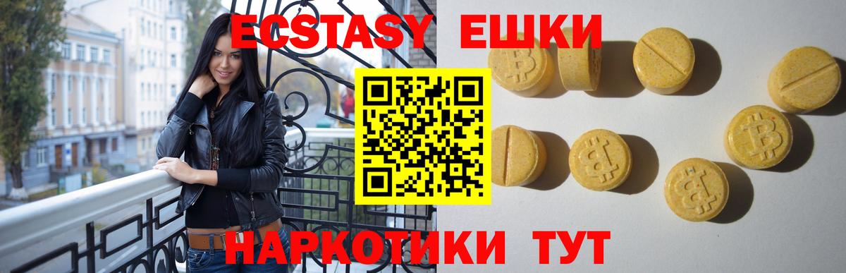 Феодосия  закладки  Ecstasy  Вход с VPN  ЭКСТАЗИ 300 mg 