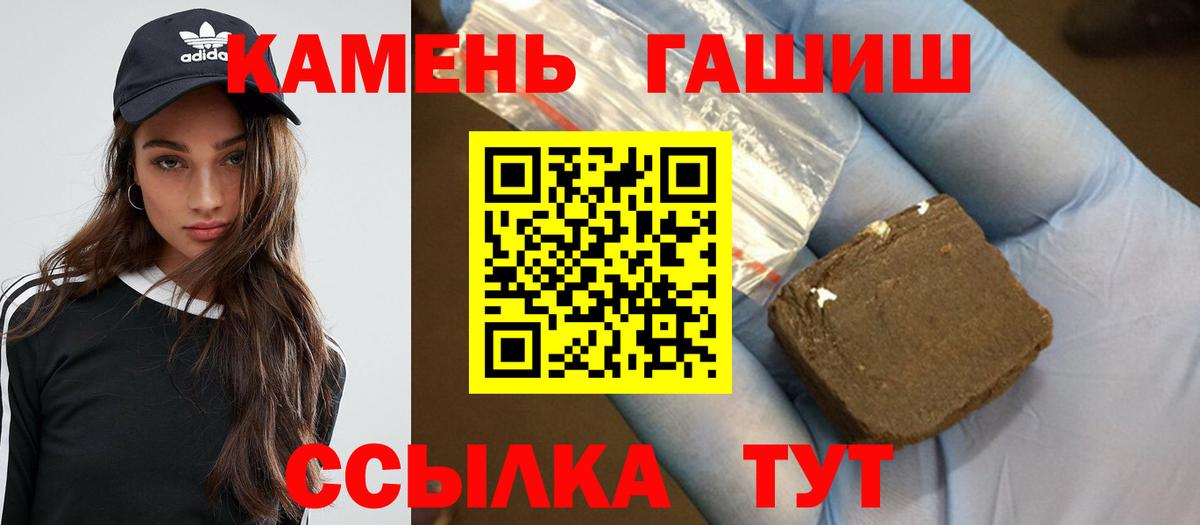 ГАШИШ Изолятор  Вход с VPN  Гашиш индика сатива  Феодосия 