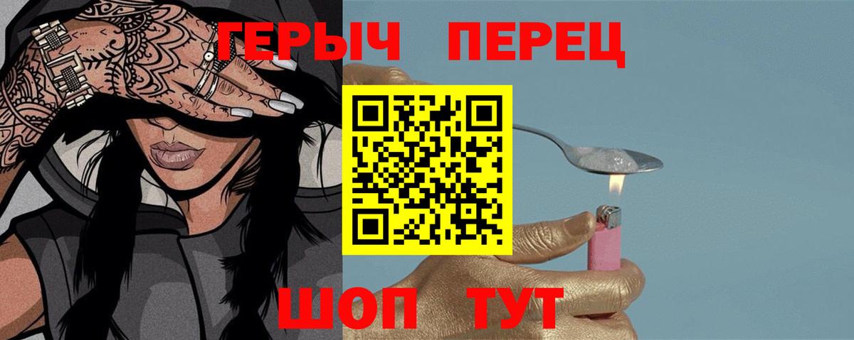 Героин VHQ Феодосия