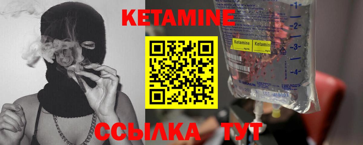 Кетамин VHQ Феодосия