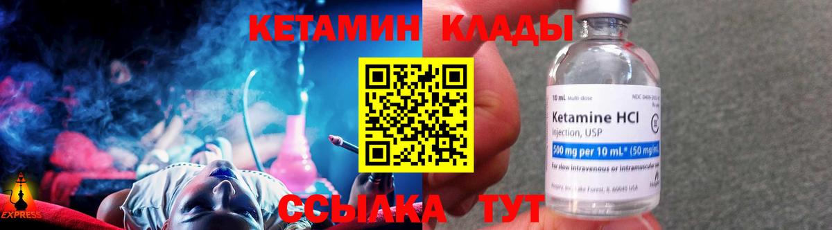 Феодосия  КЕТАМИН ketamine  Вход с VPN 