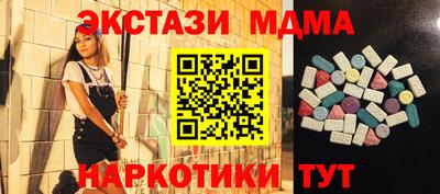 МДМА Мариинск