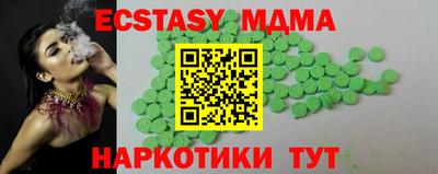 МДМА Мариинск