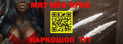мефедрон Малгобек