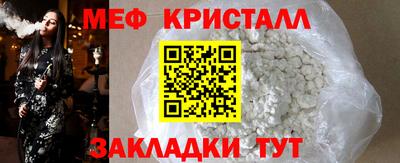 мефедрон Малгобек