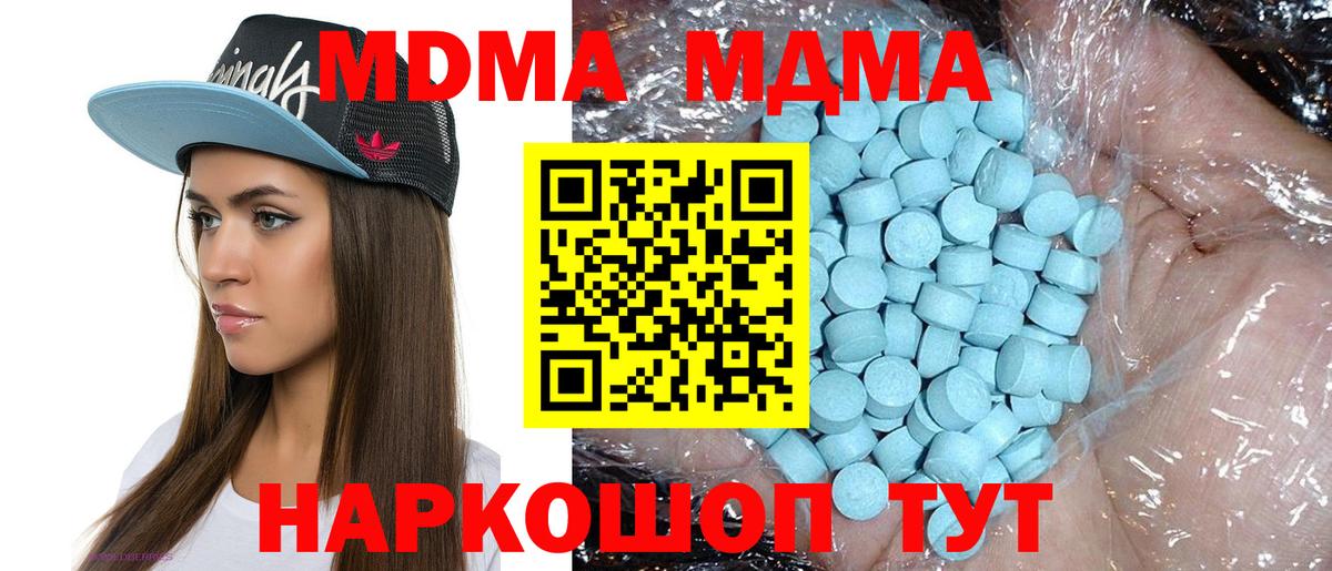 МДМА VHQ  MDMA VHQ  Феодосия  MDMA  Вход с VPN 