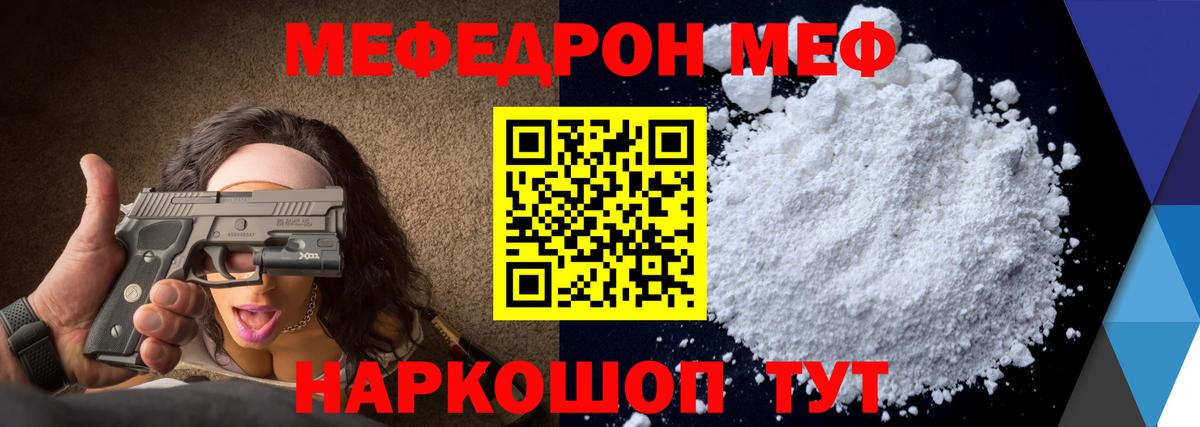 Меф  Мефедрон мука  Вход с VPN  Феодосия  МЯУ-МЯУ 4 MMC 