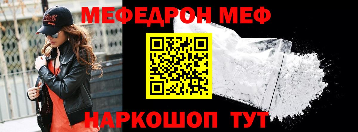 Меф  Феодосия