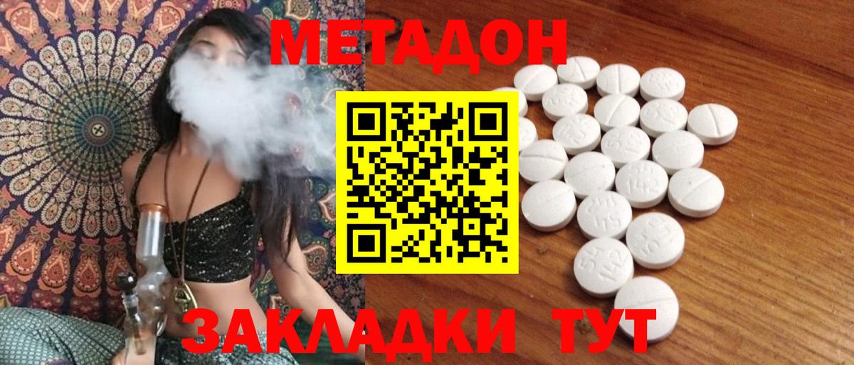 Метадон VHQ Феодосия