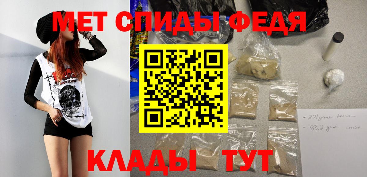 Феодосия  Метамфетамин Methamphetamine  Вход с VPN 