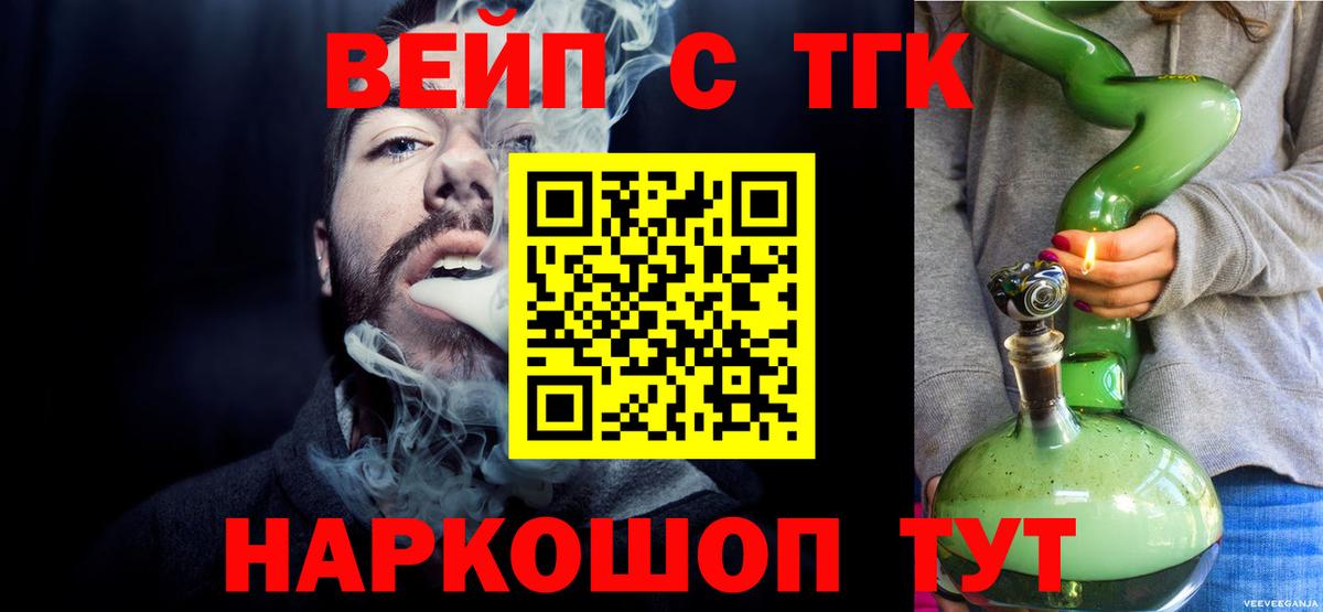 Дистиллят ТГК гашишное масло  Вход с VPN  Феодосия 