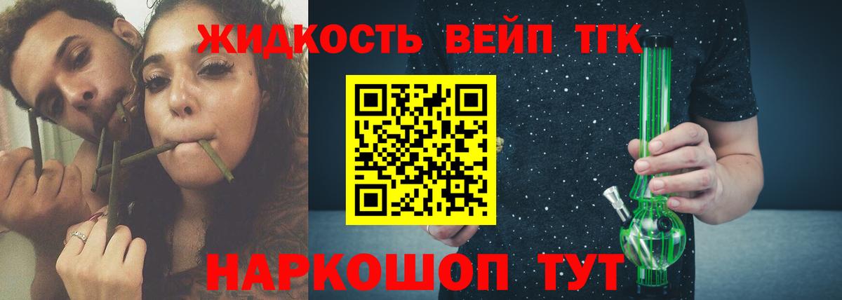 ТГК вейп Феодосия